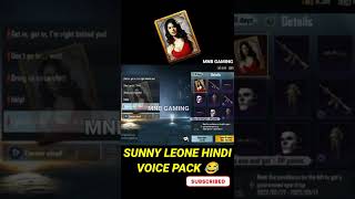 SUNNY LEONE ❤️ HINDI VOICE PACK #bgmi #pubg #sunnyleone #hindivoicepack #bgmishort pubgshort