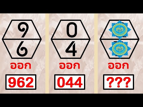 หวยไทย งวดนี้ 16 พฤศจิกายน 2567 | วิเคราะห์และคาดเดาเลขเด็ด!