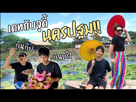 [Eng] One Day Chilling Trip with a Thai Friend | Nakhon Phatom