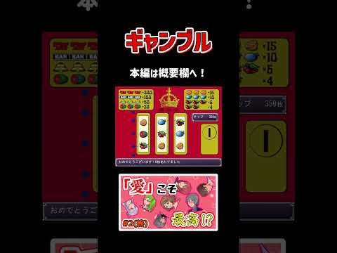 ギャンブル【大体お金で解決するRPG】