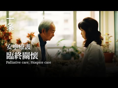 [EngSub] My biggest success: caring for my father who passed away at the age of 94 最有成就感的事：照顧94歲父親離世