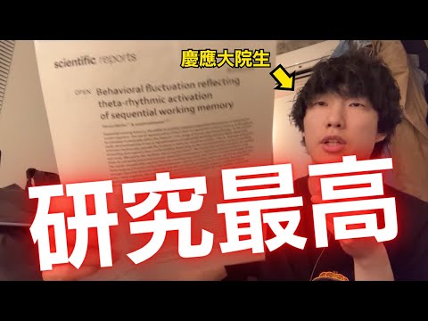 【脳科学】飽きやすい僕が研究を8年間も続けられた理由