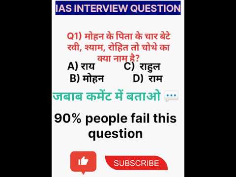 ips interview question and answer|| interview question and answer|| upsc interview question #viral