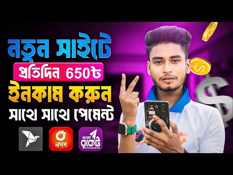 টাকা ইনকাম করার সহজ উপায় | Online income and earning 2024 | 2024 free income site | Online earning