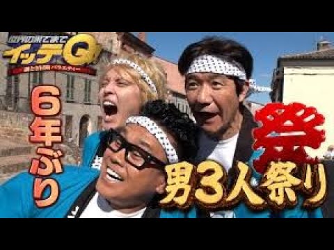 『脱力タイムズ』 力！脱力タイムズ【パンサー向井＆佐藤隆太、何をたくらんでるんですかの巻】#4080