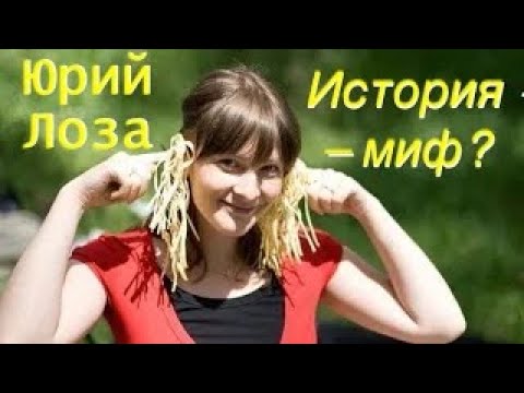 Просто и убедительно о ложной истории человечества.