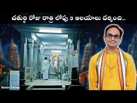 ఈ ఆలయంలో 21 మోదకాలు సమర్పణ... | Pancha maha Ganapatis at Sringeri | Nanduri Srinivas