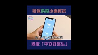 經濟一週EDigest專題訪問