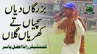 Punjabi Sachian Glan | Maa Boli Punjabi | Commentator Afzal Yasir | Kabaddi Commentary