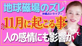 【スピリチュアル】人の隠れていたモノが噴き出ます❗️