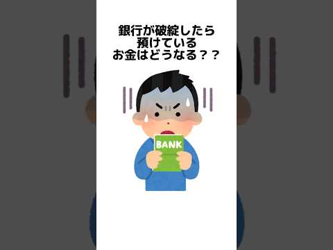 知っていても良い雑学　　#雑学 #トリビア #豆知識 #考え方 #心理学 #幸福度 #shorts