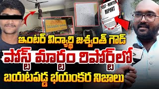 Sri Chaitanya College Student Jaswanth Goud Postm@rtem Report | Nizampet | Red Tv