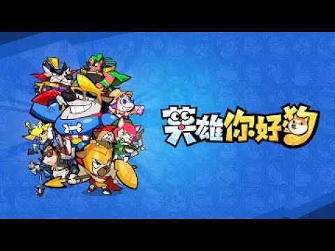 中国版 こんにちワン！ヒーローの主題歌#こんにちワンヒーロー #中国 #中国版 #中国語