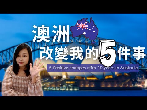 [English CC Sub]How Australia Has Changed Me after 10 years| 5 Changes a Taiwaner experienced in OZ