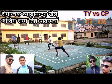 TY Vs CP - Competitive Badminton game with point Score, Outdoor four players: Pyuthan Nepal.