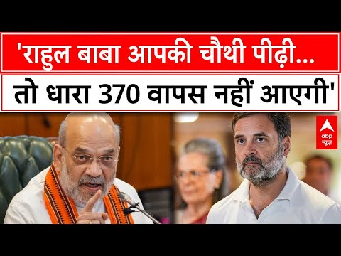 Maharashtra Election 2024: 'महाराष्ट्र में ‘राहुल प्लेन’ 21वीं बार होगा दुर्घटनाग्रस्त'- Amit Shah |