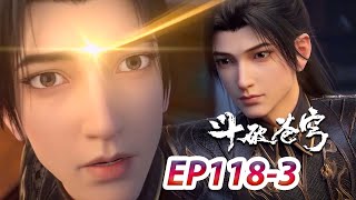 MULTI SUB -【Battle Through the Heavens】EP118 Part3 | Chinese Animation