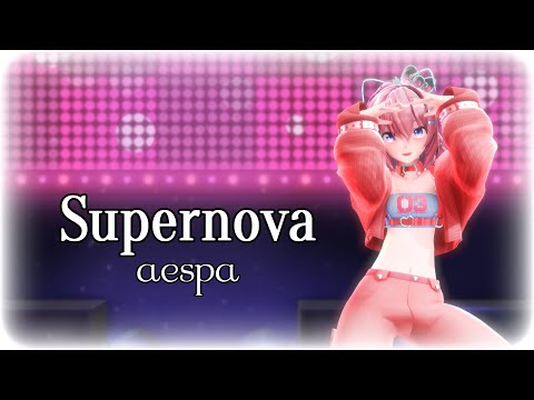 【MMD】aespa - "supernova"【Sour Luka】