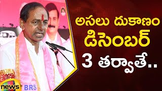 KCR Speech At Shadnagar Public Meeting | Telangana Assembly Polls 2023 | TS News | Mango News