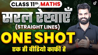 Class 11 Maths Chapter 9 Straight Lines Hindi Medium | कक्षा 11 गणित सरल रेखाएँ One Shot #class11