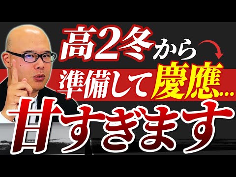 【総合型選抜（AO入試）】高2から準備するならこの大学を目指せ【大学受験】