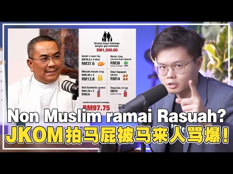 Statistic PAS dah salah! JKOM:一家四口伙食费只需要RM397？【新闻随便看 15/7】