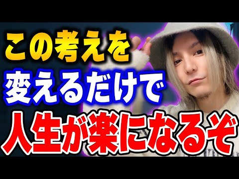 【ふぉい】勉強も仕事もできる奴が●●じゃないと。俺はこの考え方にしてめちゃくちゃ楽になったけん、みんなも真似し？【ふぉい切り抜き/レぺゼン/foy】