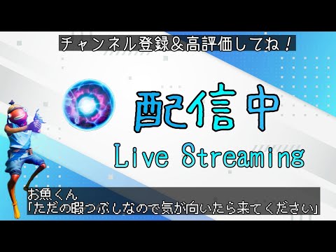 1200人ありがとうございます！もう1300人目前だけどね【フォートナイト】