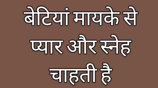 Hindi voice stories/stories/nayikahani/ Pariwarikkahani/@kahaniyahamareaaspasski