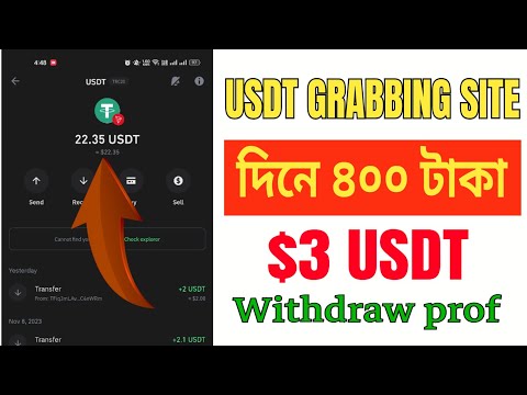 New USDT Earning Site | Daily Earn $3 | Online Income Site | Daily USDT Mining Site