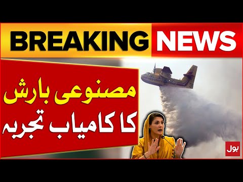 Successful Experiment Of Artificial Rain in Punjab | Worst Smog Situation in Punjab | Breaking News