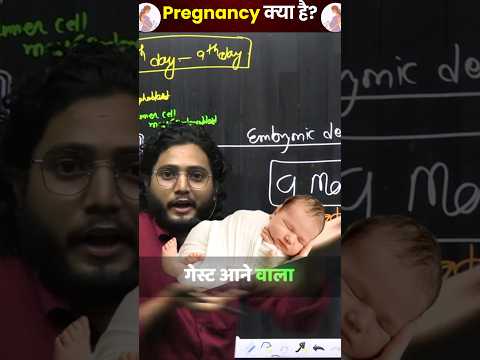 BABY का माँ के गर्भाश्य में विकास कैसे होता है ?🤰👩‍🍼🔥🔥🔥 #biologywings