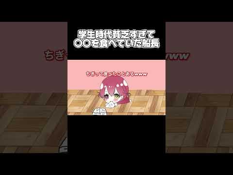 貧困少女だった頃のマリン船長【ホロライブ/宝鐘マリン/手書きアニメ】