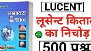 lucent gk 50 MCQ part_2 /gk gs lucent , #lucentobjectivegk #lucentgkfullaudioinhindi #gk