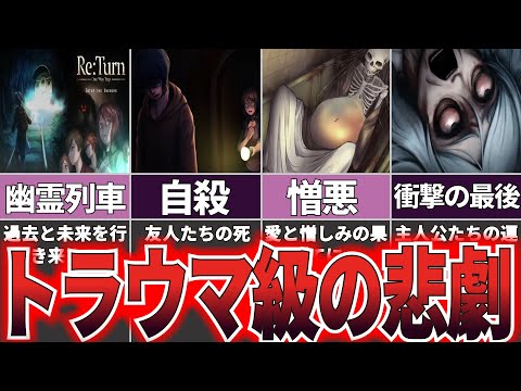 【ゆっくり解説】過去と未来に起こる戦慄の復讐劇『Re:Turn - One Way Trip』【ホラゲー】