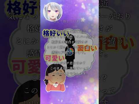 にじさんじの男性VTuberにガチ恋⁉️その相手を当ててみたww #お悩み相談