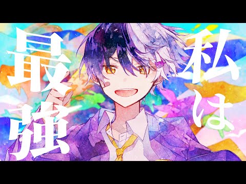 高音悪魔の俺様が原キーで『私は最強/Ado』歌ってみた【私は最強/Ado】【まぜ太】【歌ってみた】【ウタ from ONE PIECE FILM RED】