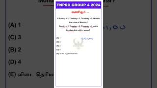 TNPSC GROUP 4 2024 || கணிதம் | #tnpsc #tnpscgroup4