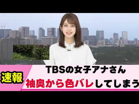 【最高アングル】佐々木舞音アナ 報道番組なのに見せちゃう【女子アナ】【ネットの反応】