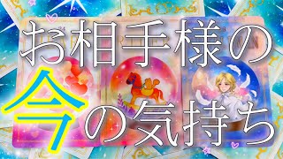 心の中を覗いてみますか？お相手様が今あなた様に感じている気持ちを本気で見させていただきました🌠