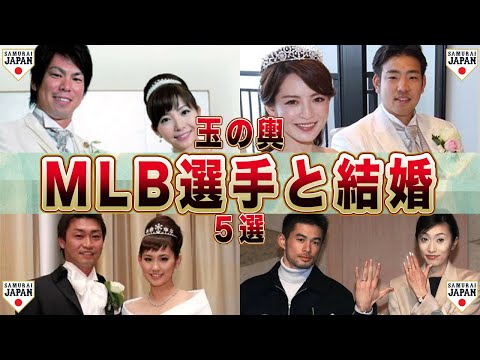 【ＷＢＣ】メジャーリーガーと結婚した女子アナ５選【侍ジャパン】(成嶋早穂,深津瑠美,青木佐知,木佐彩子,福島弓子)