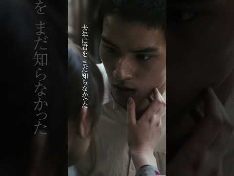 想望 （映画「あの花が咲く丘で、君とまた出会えたら。」主題歌） #Shorts