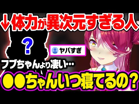 とあるホロメンの活動スケジュールがエグすぎてガチ目に心配する船長【ホロライブ 切り抜き/宝鐘マリン】