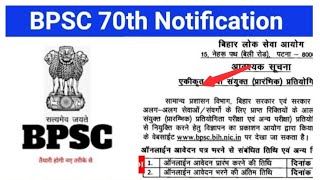 BPSC 70th Notification 2024, Eligibility Criteria, Application Form