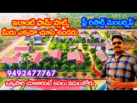 GOLF RESORT SANDALWOOD FARM PLOTS 1000 ACRES | GO RANCH | GO VALLEY #farmplots #yadadri #swarnagiri