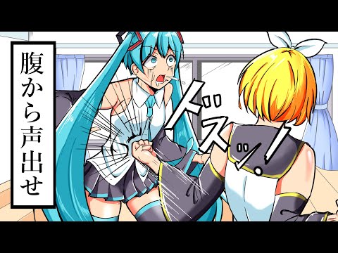 ボイトレ教室に通う初音ミク：【初音ミク アニメ】