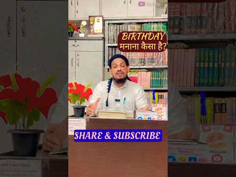 birthday manana kaisa hai ? by Mufti Arif Shahid qasmi #youtubeshorts #paigam #shortvideo #shorts