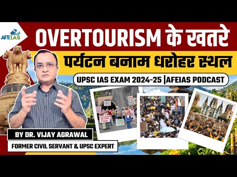 THE DANGER OF OVER -TOURISM | DR. VIJAY AGRAWAL | UPSC CIVIL SERVICES |  | AFE IAS DAILY  PODCAST