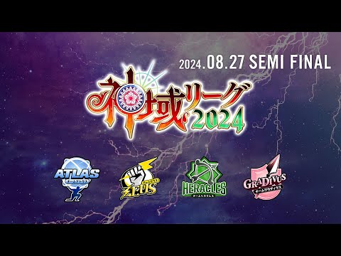 【#神域リーグ2024】セミファイナル【ネット麻雀リーグ戦】