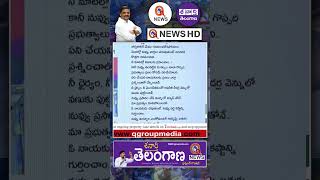 ప్రజలకు నిజాలు చెప్పాలనే ఈ మార్నింగ్ న్యూస్ #morningnewswithmallanna #qnews #brsparty #congress